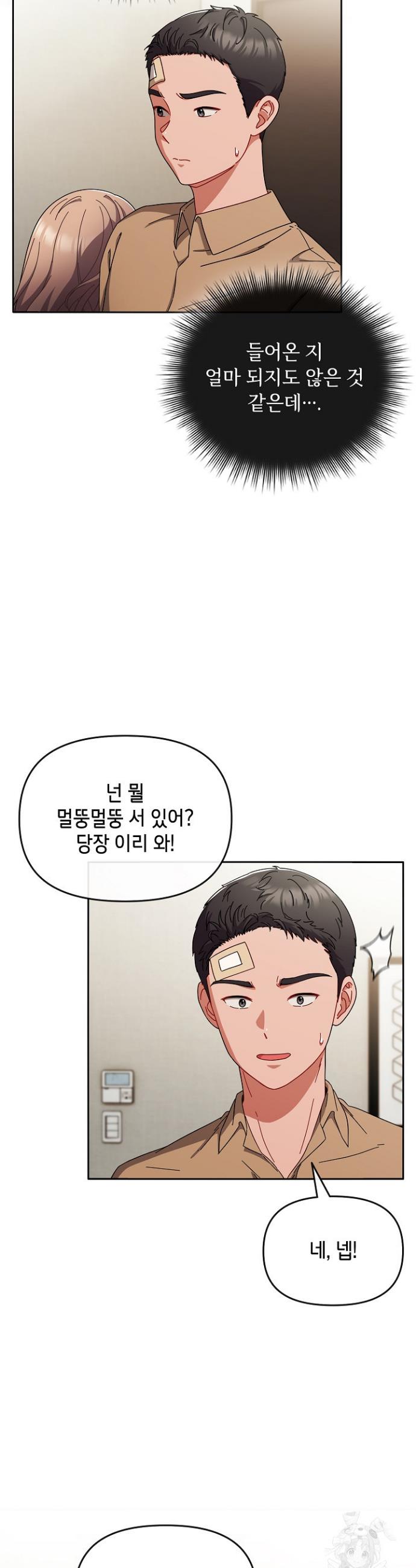 I still like it Raw Chapter 1 - Manhwa18.com