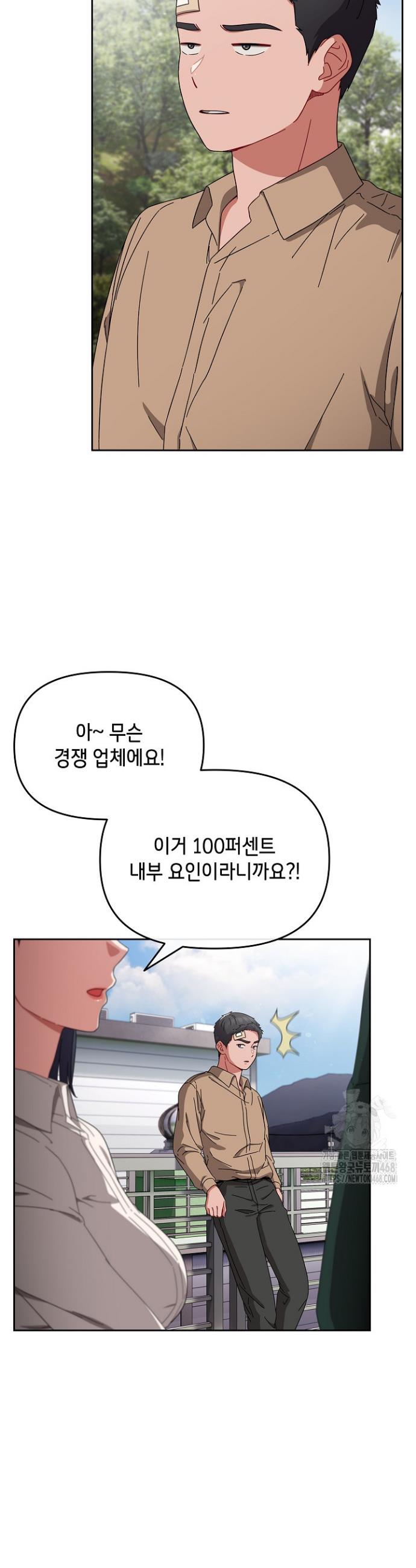 I still like it Raw Chapter 1 - Manhwa18.com