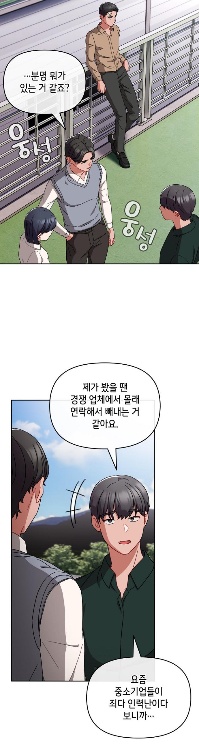 I still like it Raw Chapter 1 - Manhwa18.com