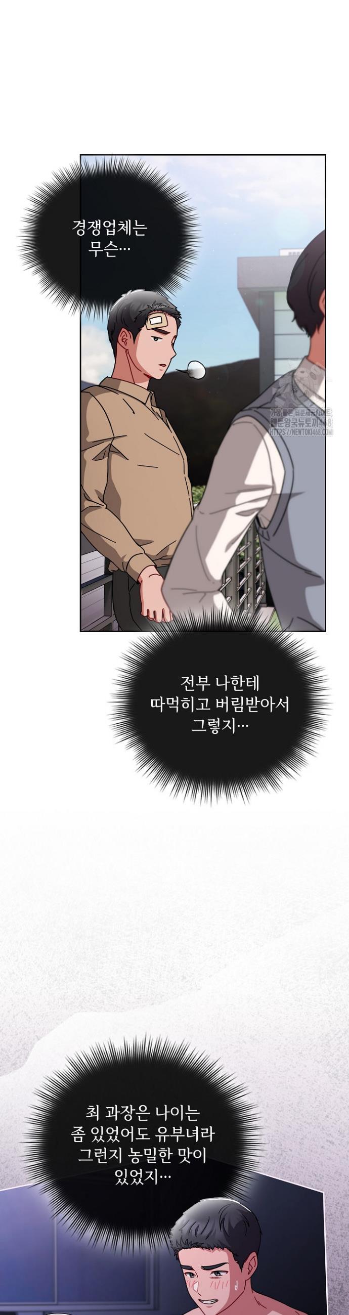 I still like it Raw Chapter 1 - Manhwa18.com