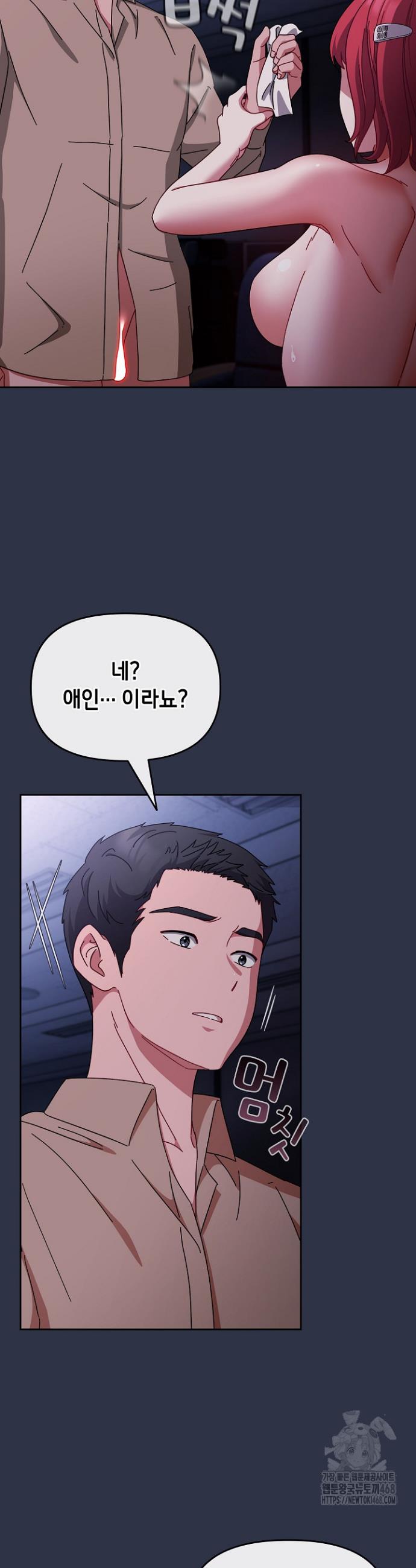 I still like it Raw Chapter 1 - Manhwa18.com