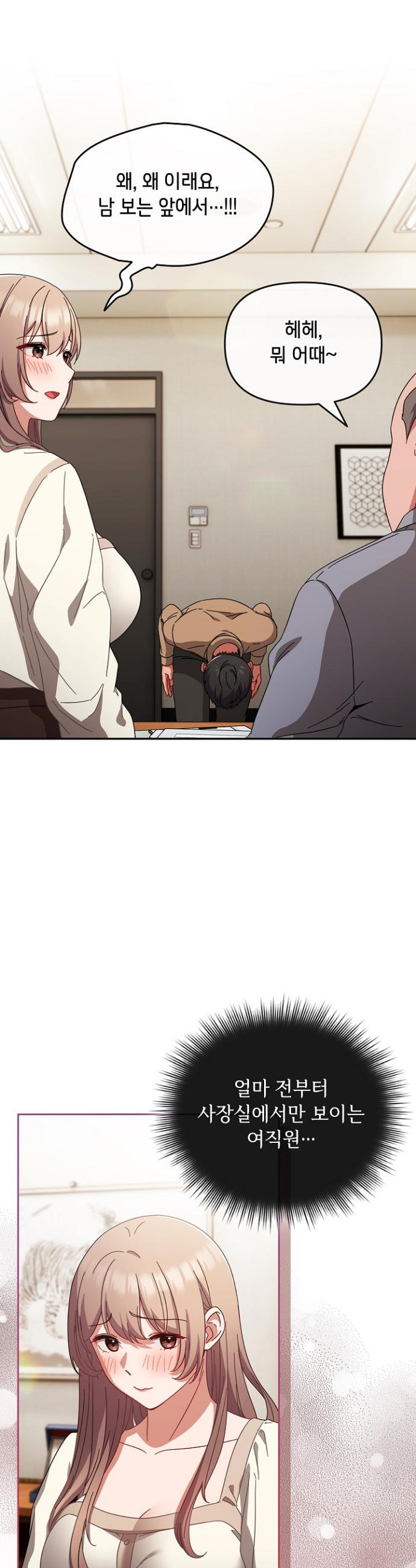 I still like it Raw Chapter 1 - Manhwa18.com