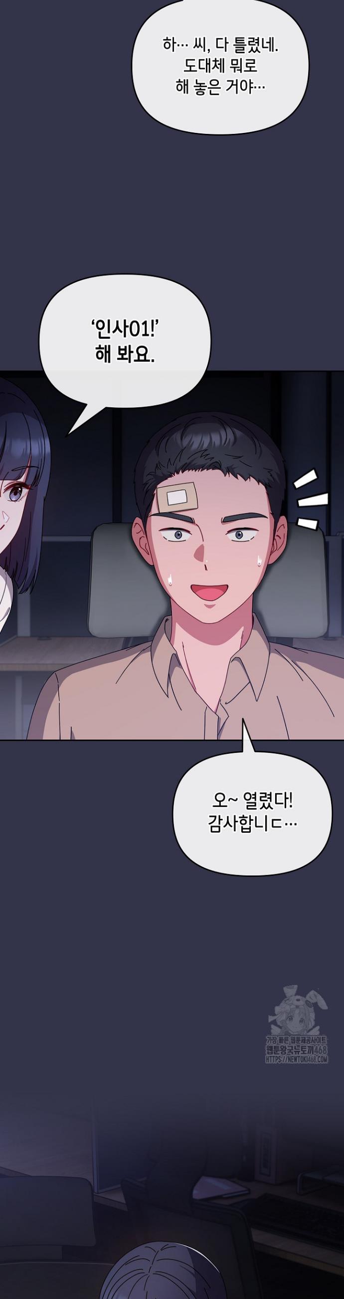 I still like it Raw Chapter 1 - Manhwa18.com