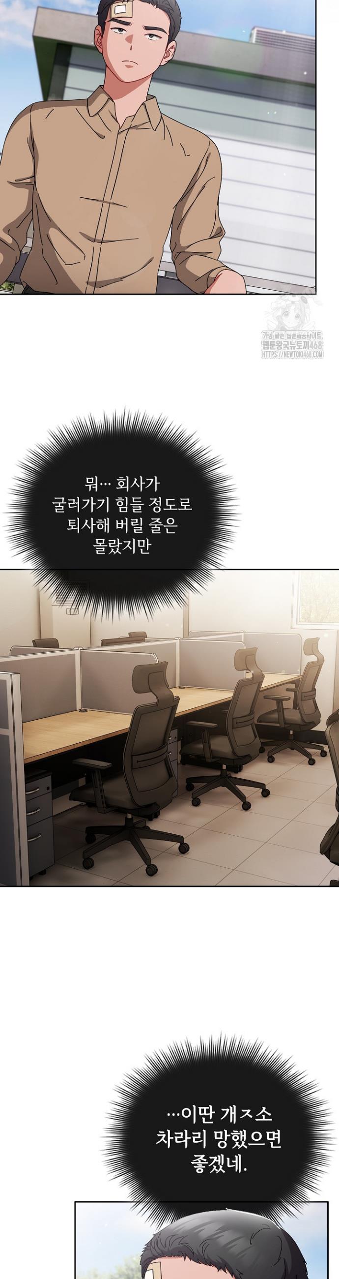 I still like it Raw Chapter 1 - Manhwa18.com