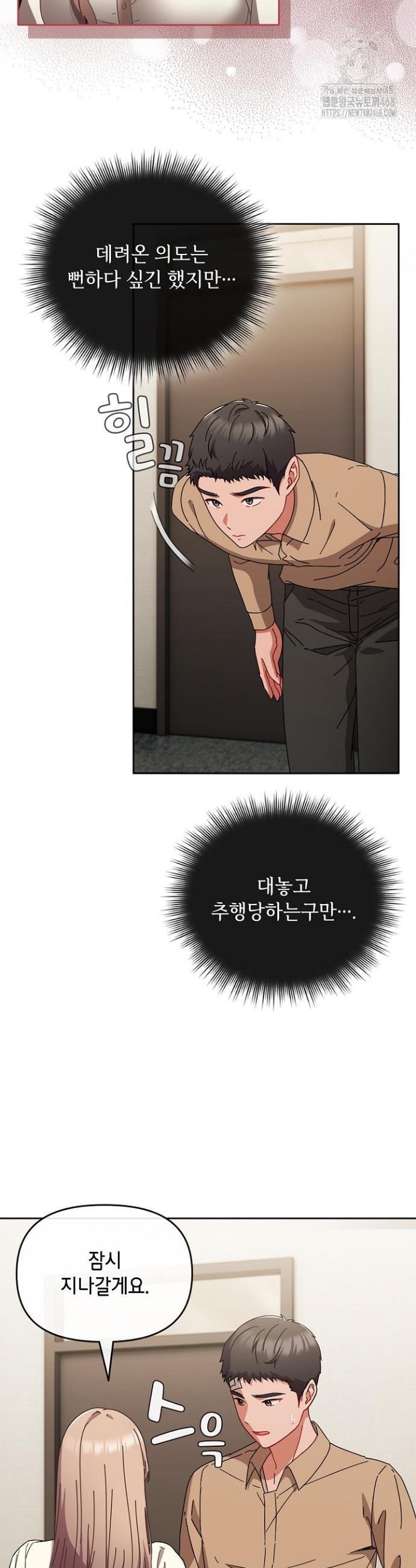 I still like it Raw Chapter 1 - Manhwa18.com