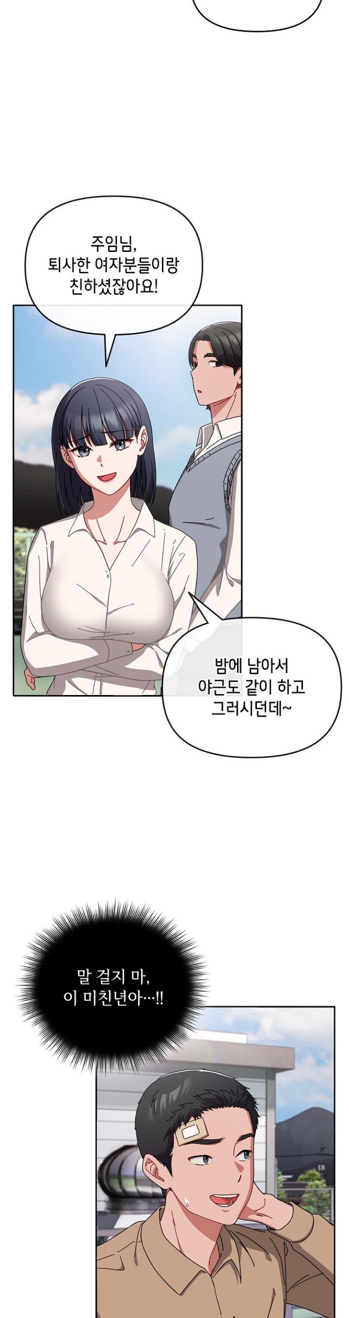 I still like it Raw Chapter 1 - Manhwa18.com