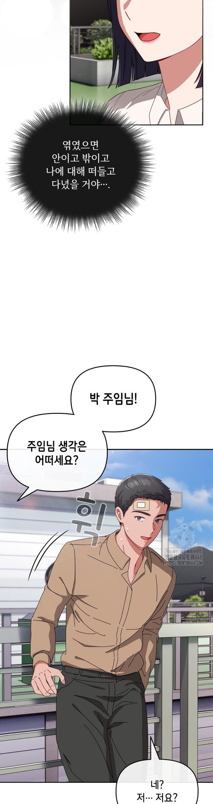 I still like it Raw Chapter 1 - Manhwa18.com