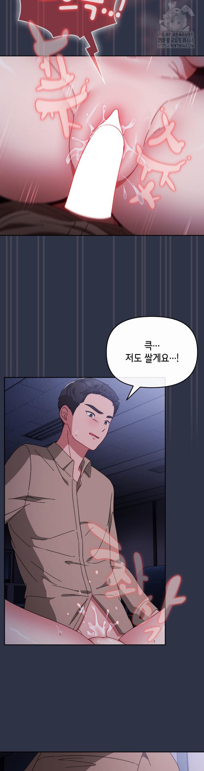 I still like it Raw Chapter 1 - Manhwa18.com