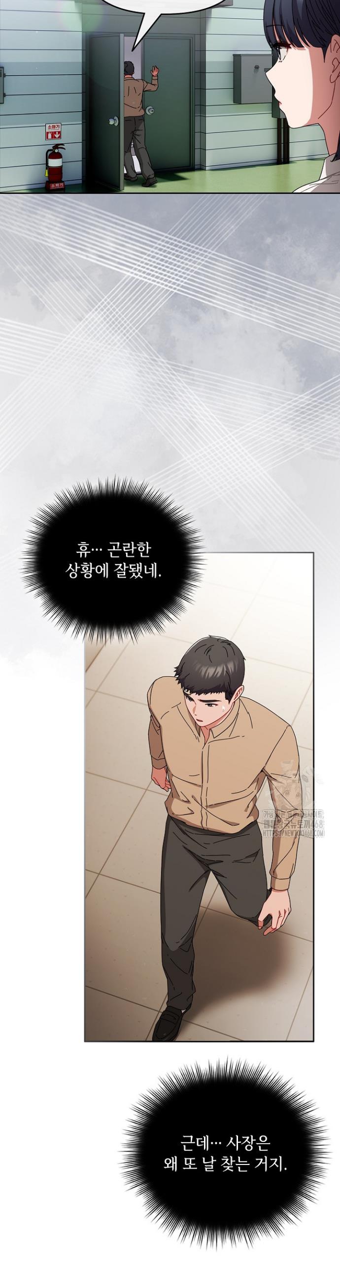 I still like it Raw Chapter 1 - Manhwa18.com