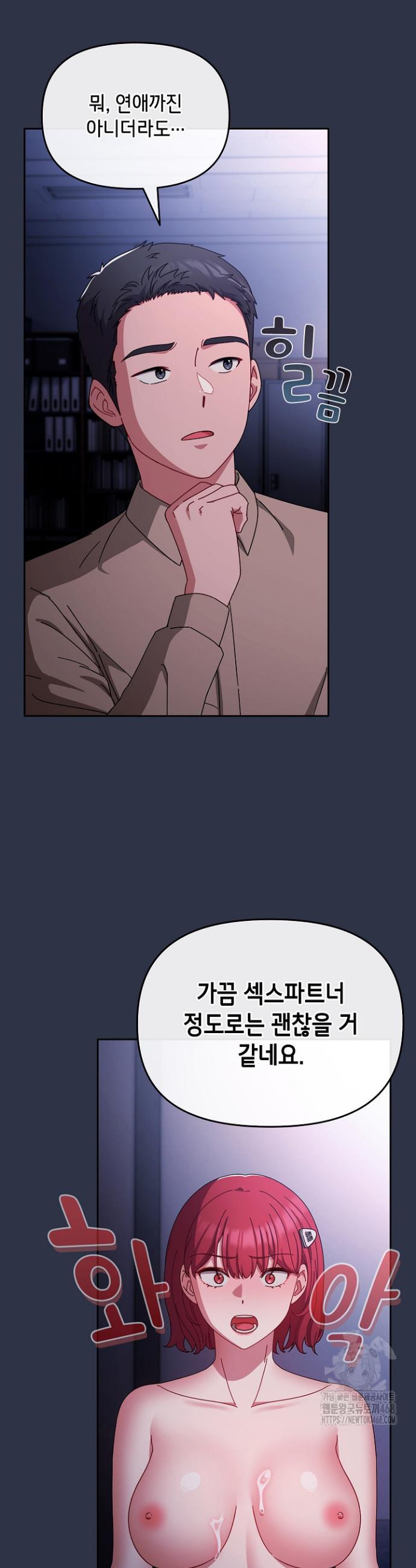 I still like it Raw Chapter 1 - Manhwa18.com