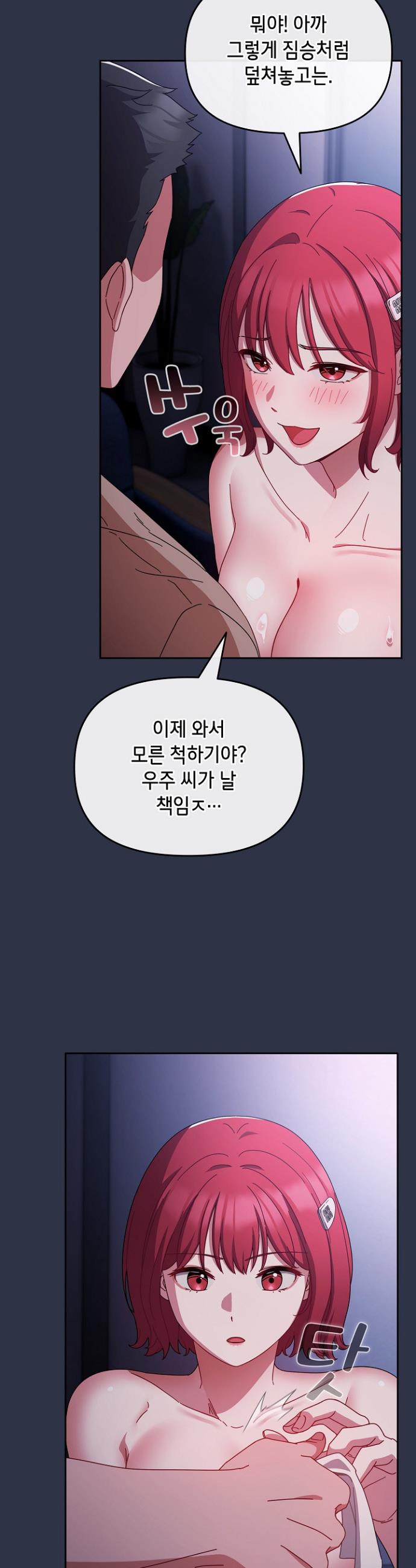 I still like it Raw Chapter 1 - Manhwa18.com