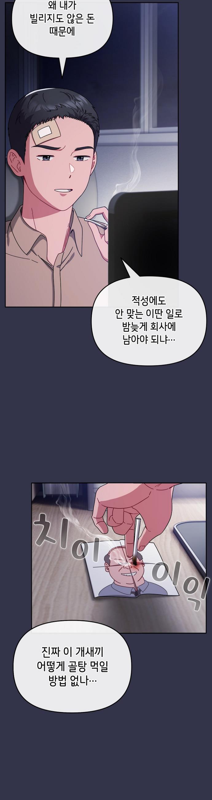 I still like it Raw Chapter 1 - Manhwa18.com