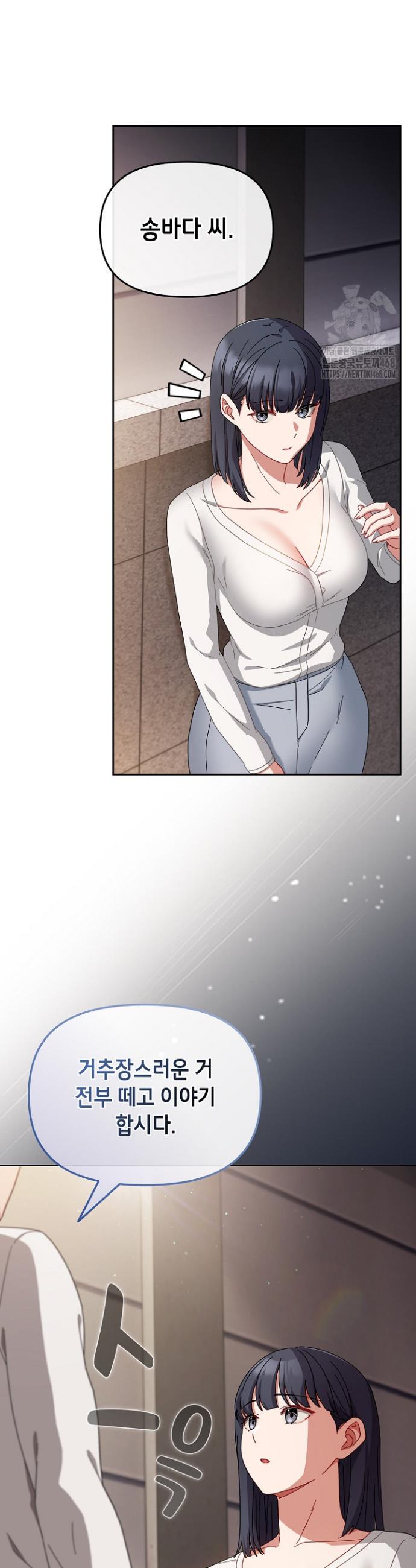 I still like it Raw Chapter 2 - Manhwa18.com