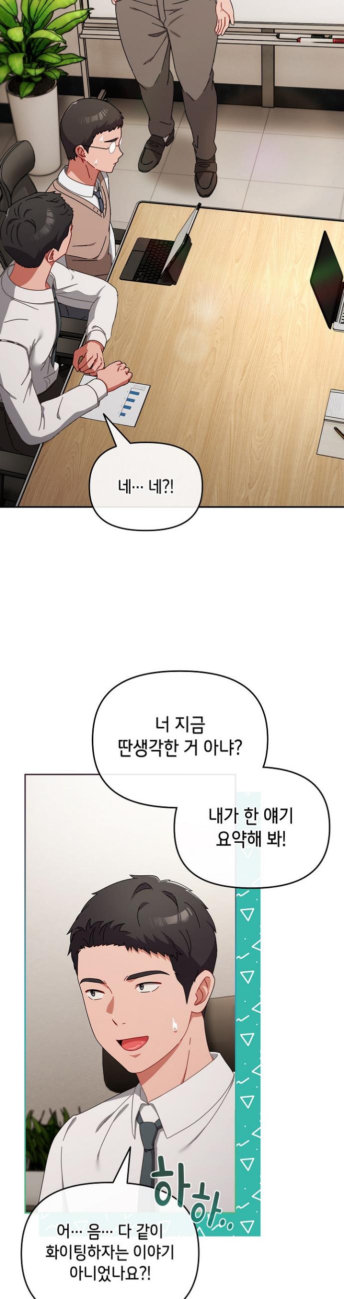 I still like it Raw Chapter 2 - Manhwa18.com