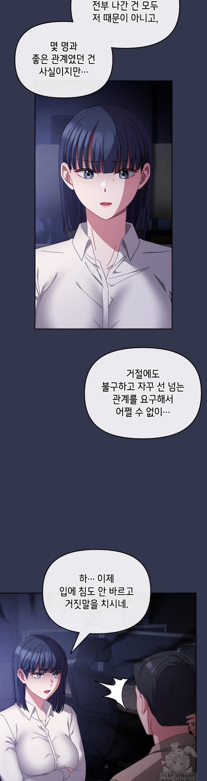 I still like it Raw Chapter 2 - Manhwa18.com