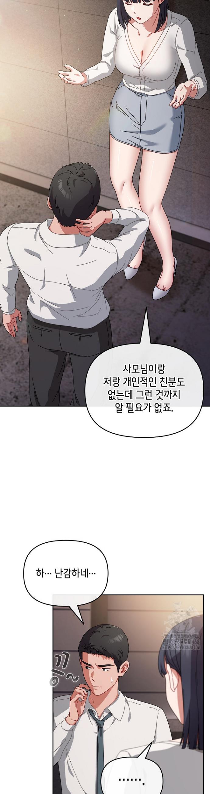 I still like it Raw Chapter 2 - Manhwa18.com