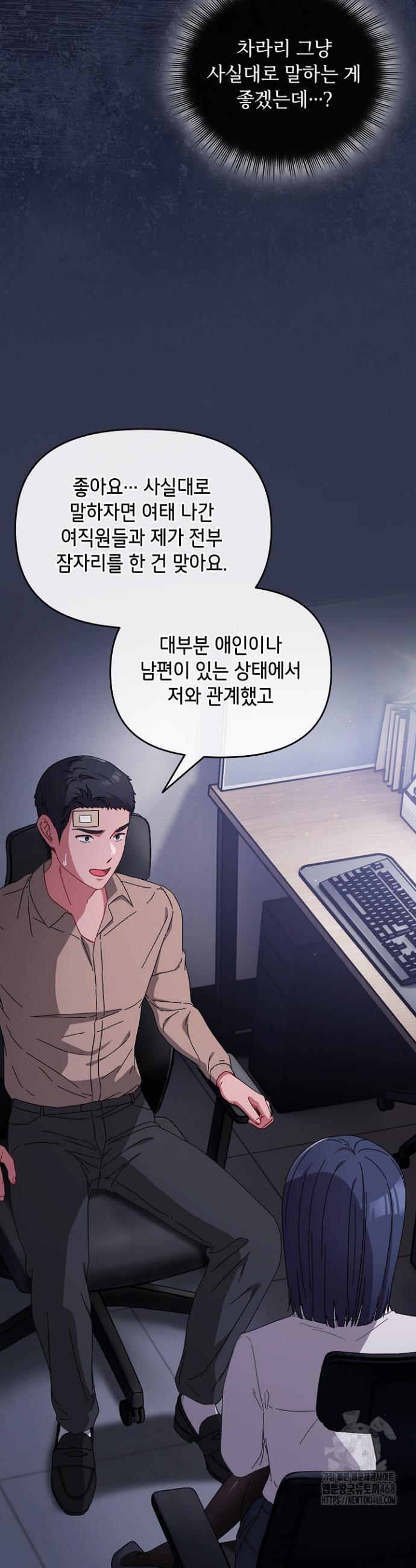 I still like it Raw Chapter 2 - Manhwa18.com