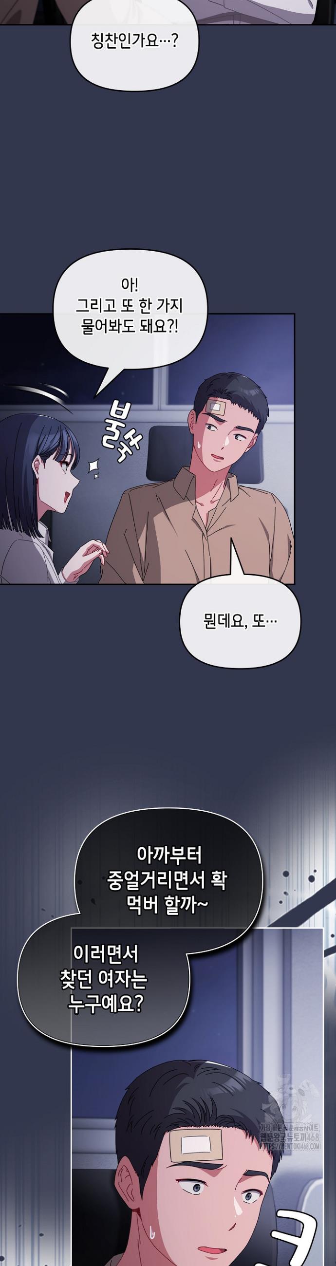 I still like it Raw Chapter 2 - Manhwa18.com