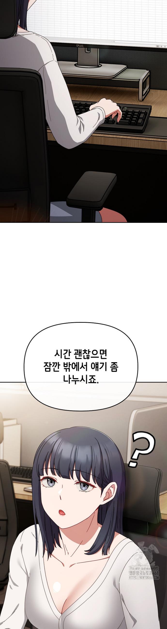 I still like it Raw Chapter 2 - Manhwa18.com