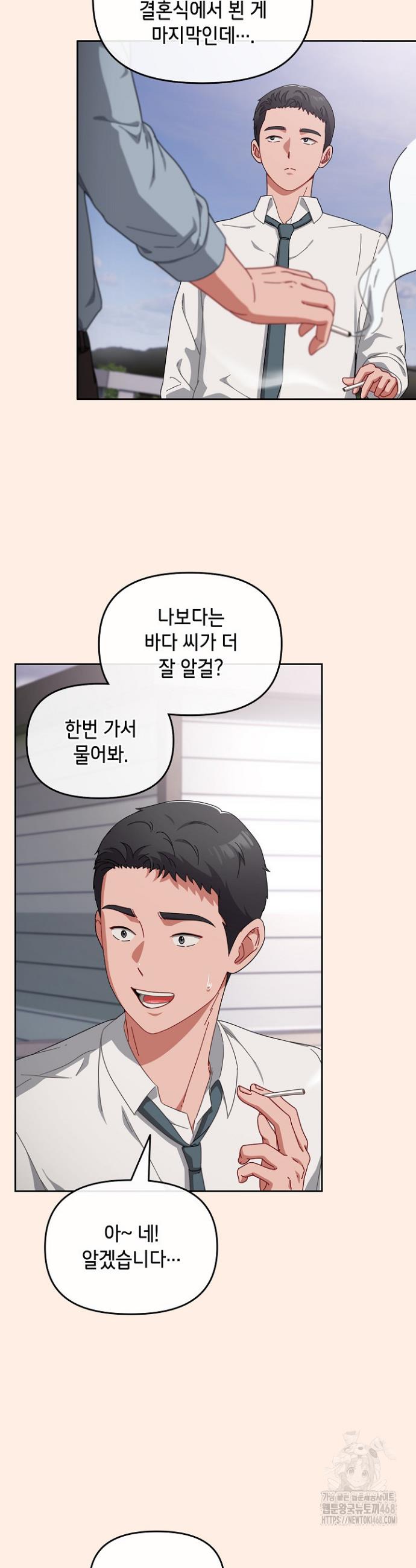 I still like it Raw Chapter 2 - Manhwa18.com