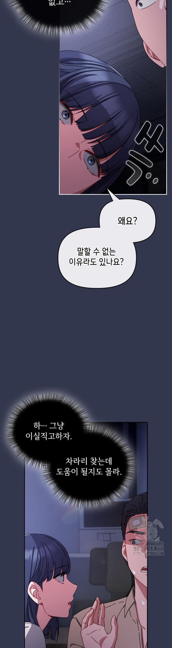 I still like it Raw Chapter 2 - Manhwa18.com