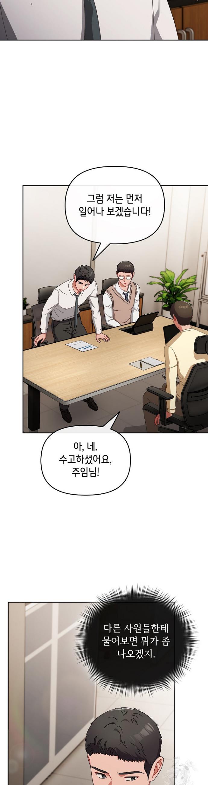 I still like it Raw Chapter 2 - Manhwa18.com