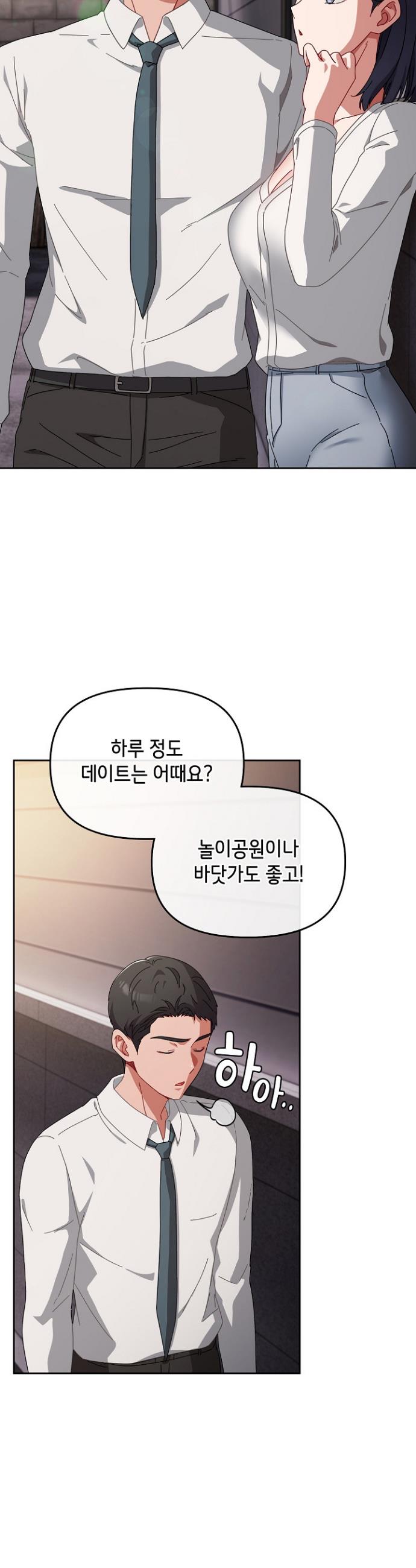 I still like it Raw Chapter 2 - Manhwa18.com