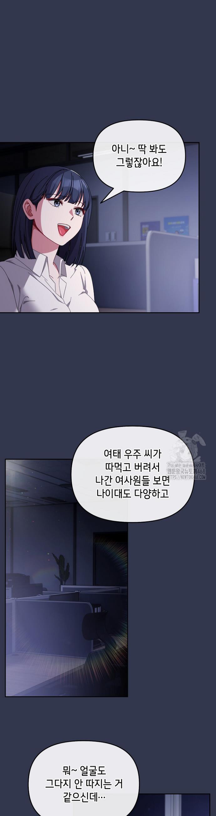 I still like it Raw Chapter 2 - Manhwa18.com