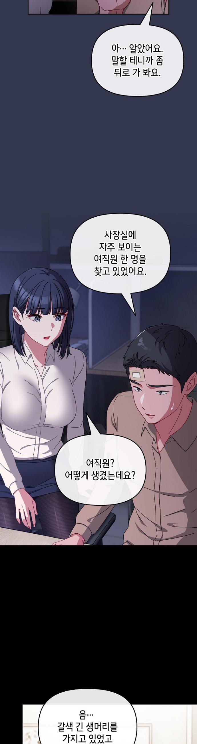 I still like it Raw Chapter 2 - Manhwa18.com