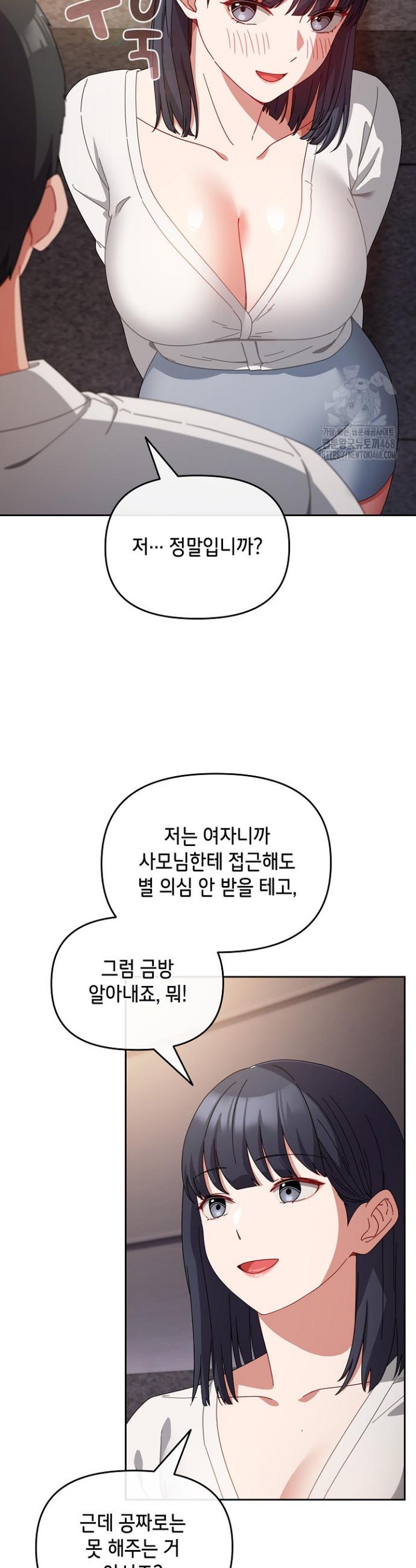 I still like it Raw Chapter 2 - Manhwa18.com