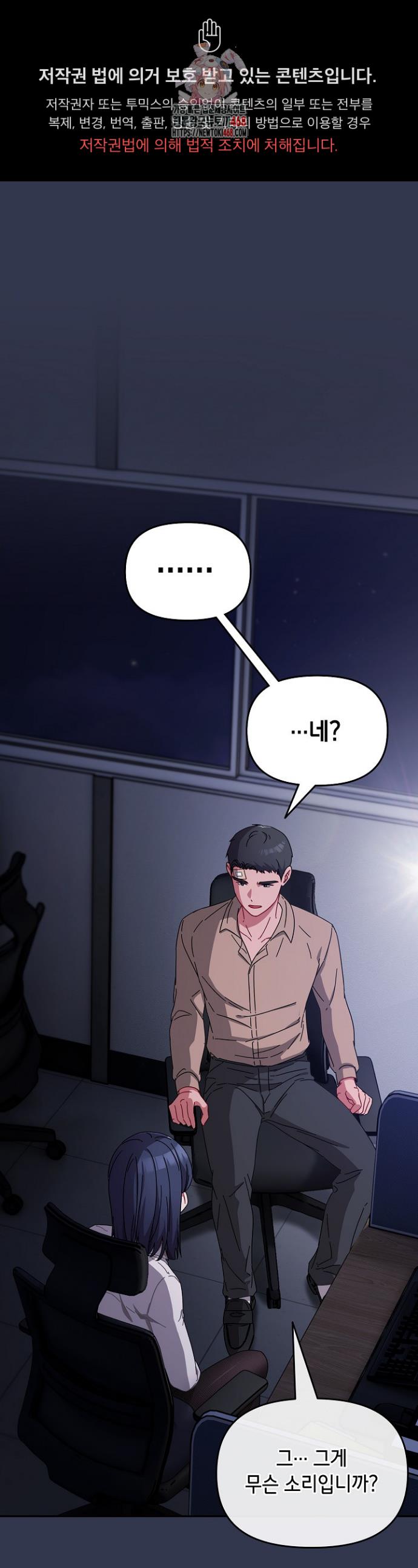 I still like it Raw Chapter 2 - Manhwa18.com