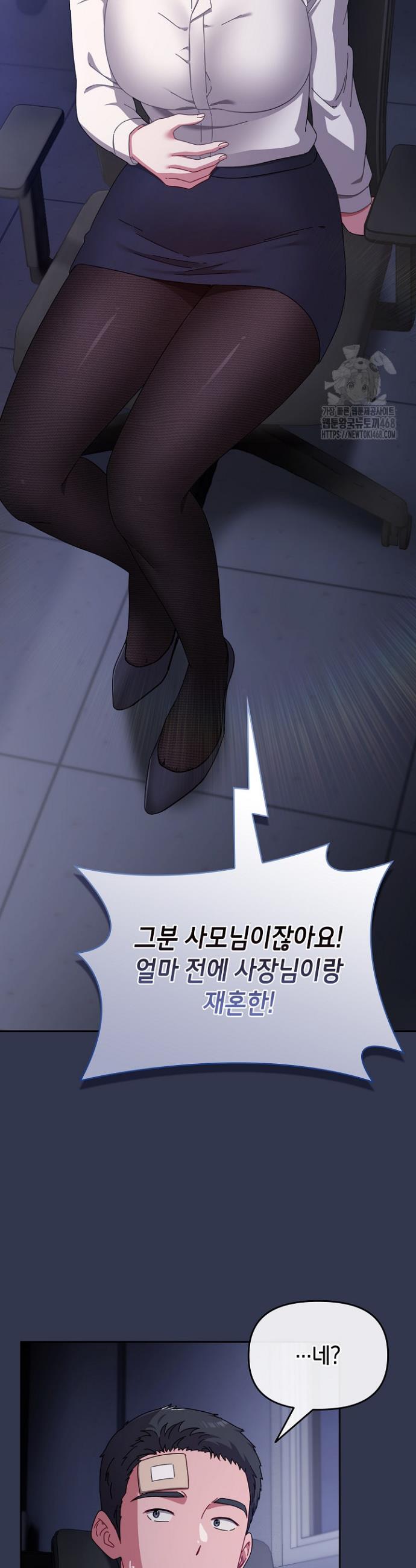 I still like it Raw Chapter 2 - Manhwa18.com