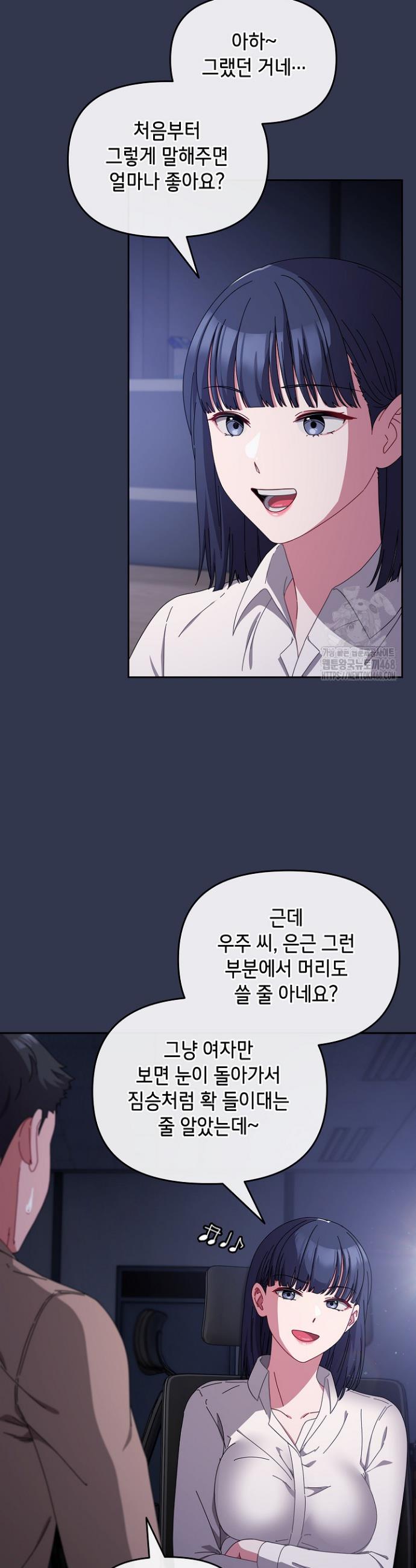 I still like it Raw Chapter 2 - Manhwa18.com