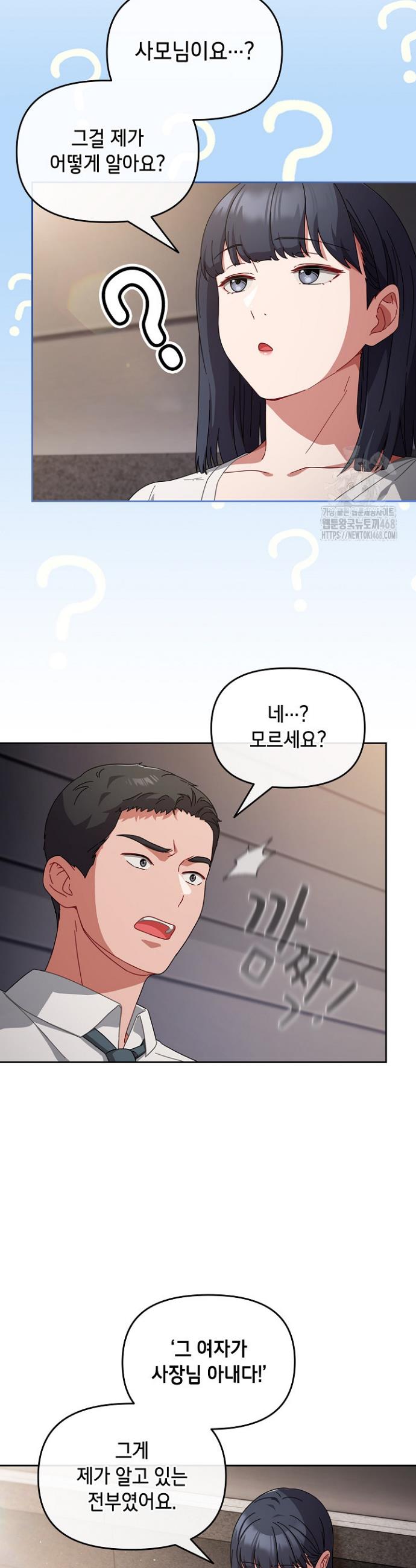 I still like it Raw Chapter 2 - Manhwa18.com