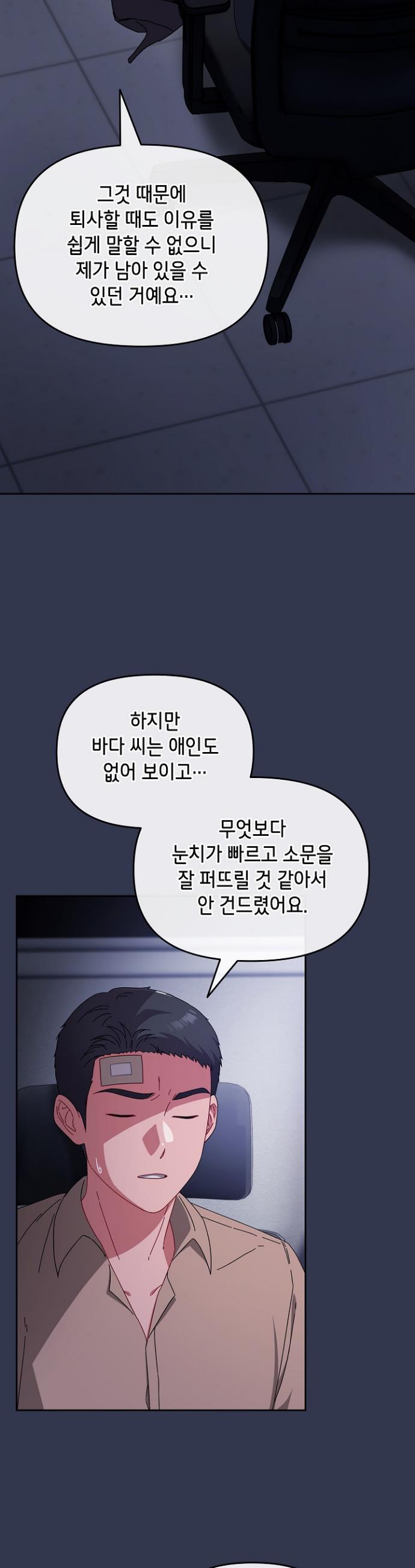 I still like it Raw Chapter 2 - Manhwa18.com