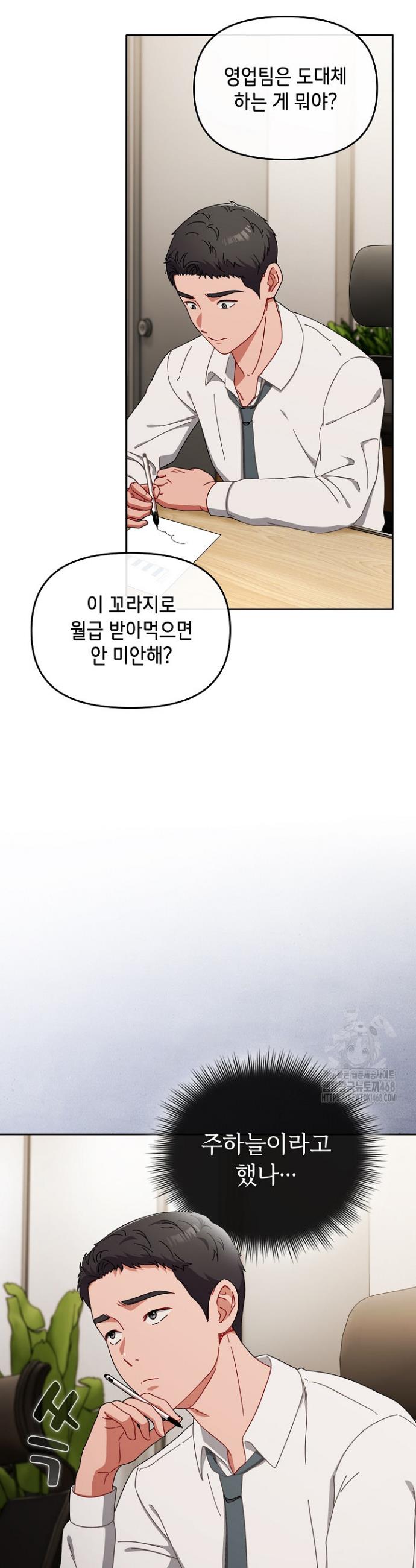 I still like it Raw Chapter 2 - Manhwa18.com