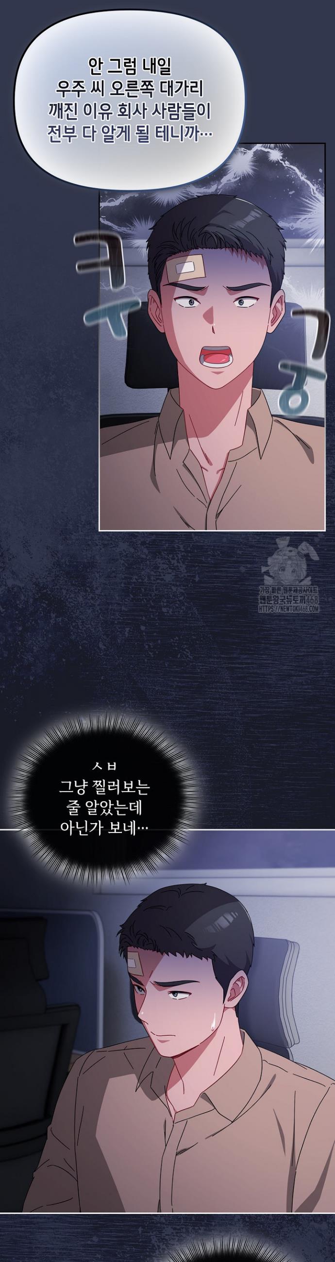 I still like it Raw Chapter 2 - Manhwa18.com