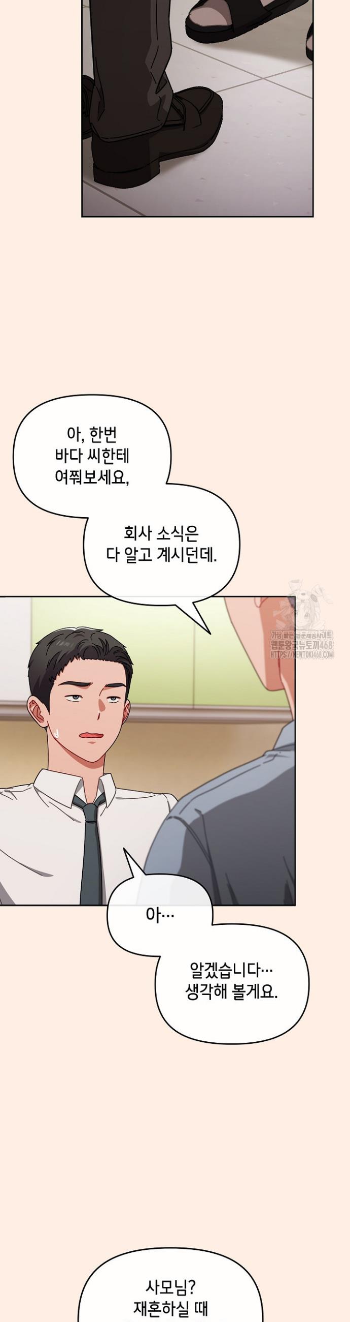 I still like it Raw Chapter 2 - Manhwa18.com