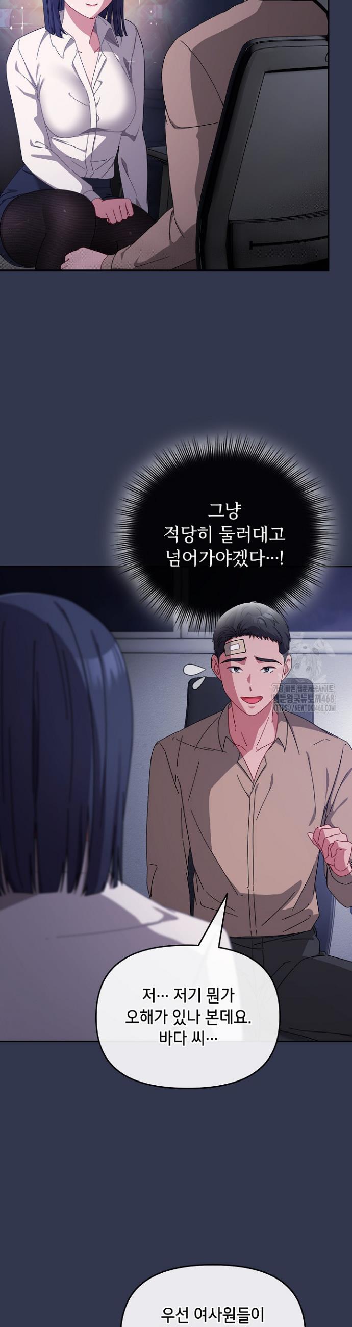 I still like it Raw Chapter 2 - Manhwa18.com