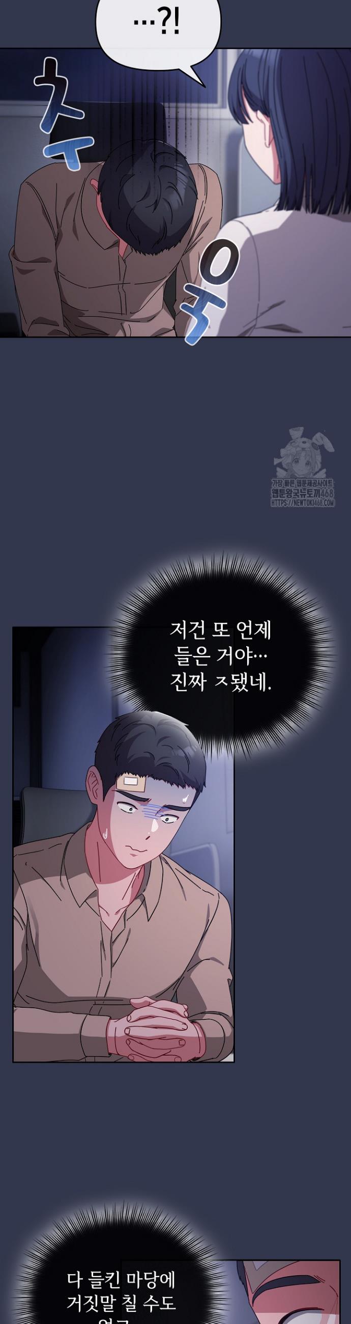 I still like it Raw Chapter 2 - Manhwa18.com