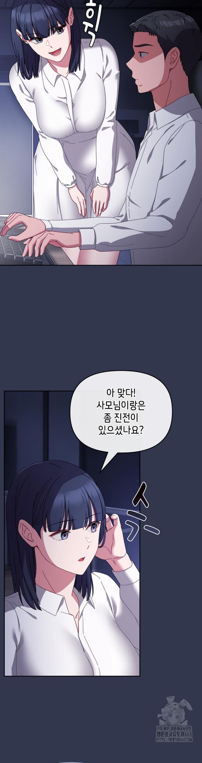 I still like it Raw Chapter 3 - Manhwa18.com