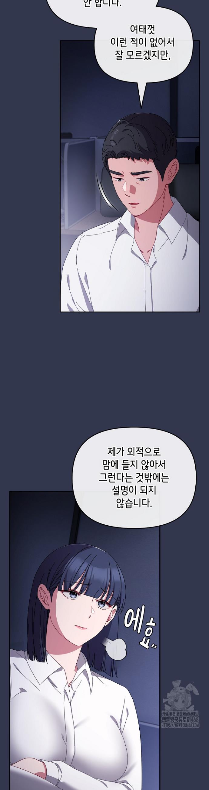 I still like it Raw Chapter 3 - Manhwa18.com