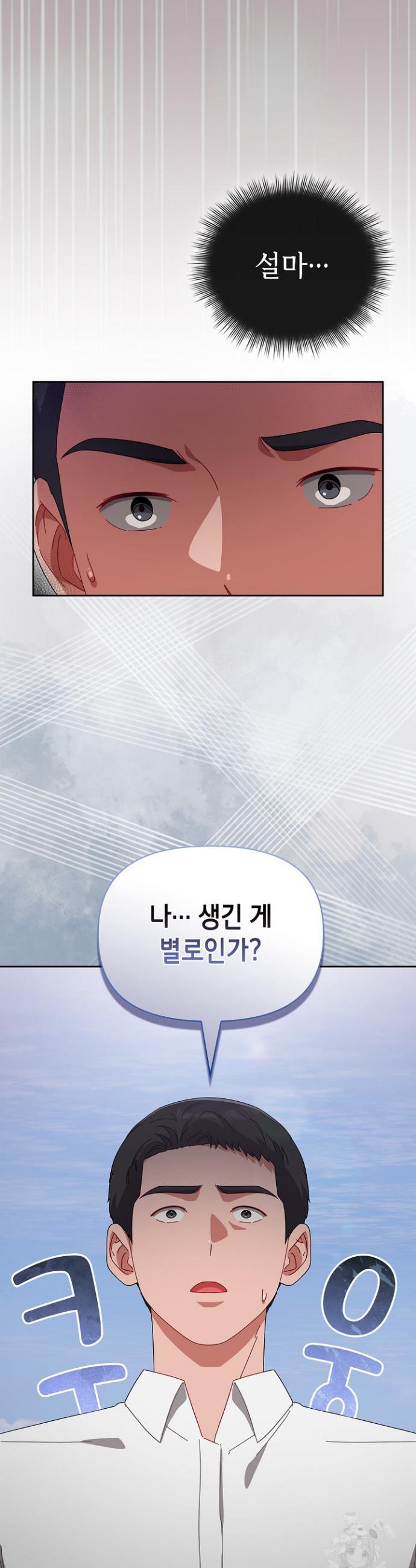 I still like it Raw Chapter 3 - Manhwa18.com