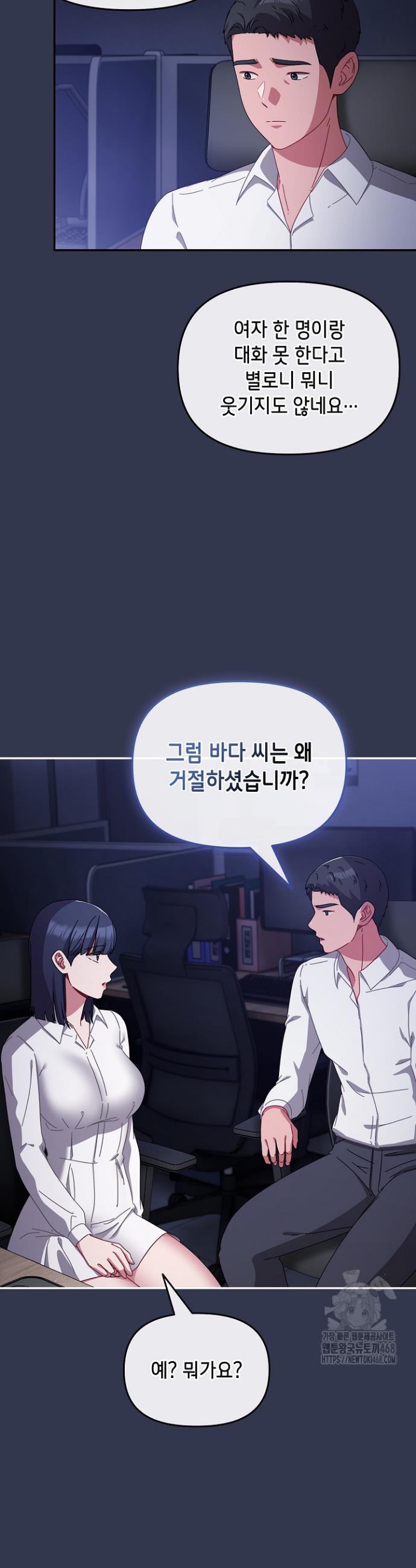 I still like it Raw Chapter 3 - Manhwa18.com