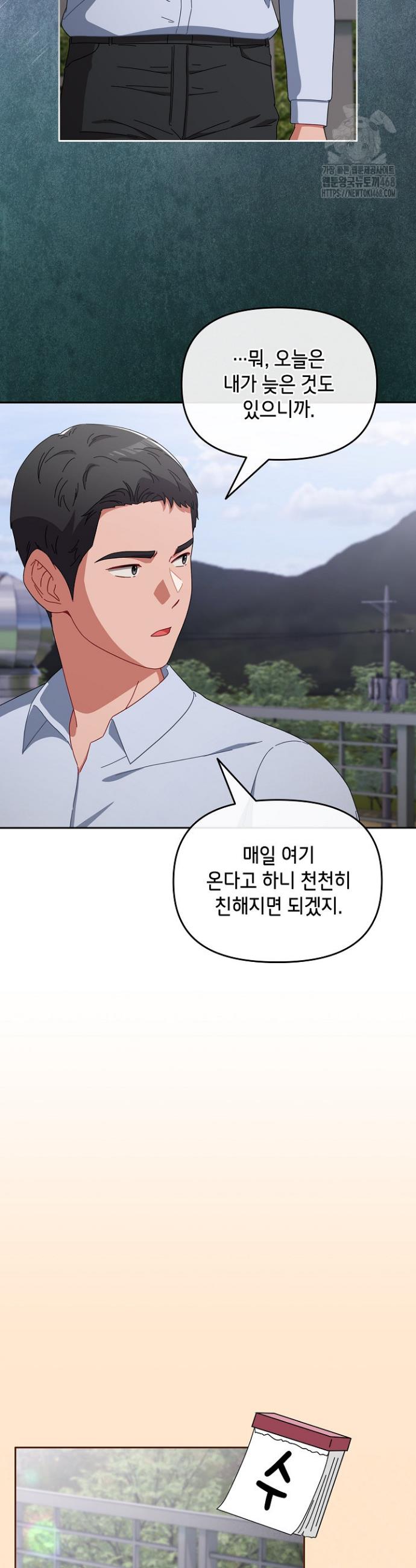 I still like it Raw Chapter 3 - Manhwa18.com