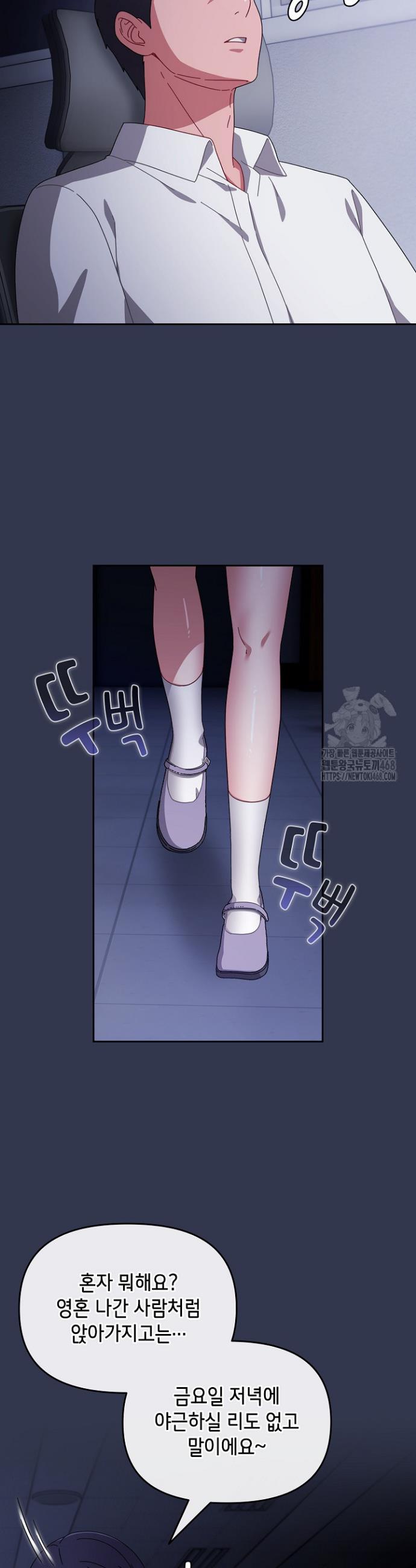 I still like it Raw Chapter 3 - Manhwa18.com