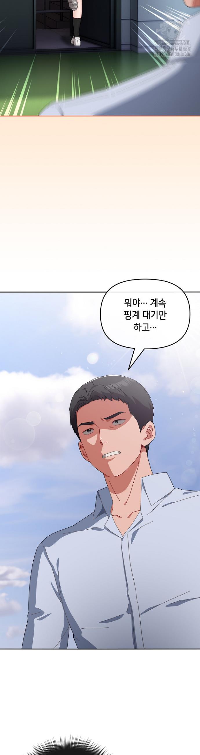 I still like it Raw Chapter 3 - Manhwa18.com