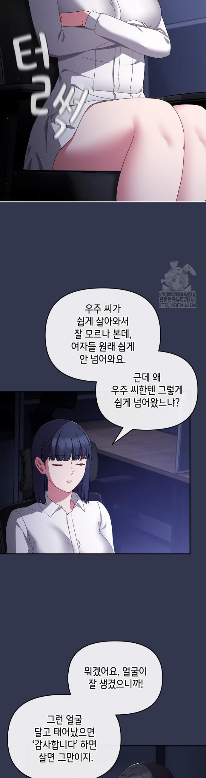 I still like it Raw Chapter 3 - Manhwa18.com