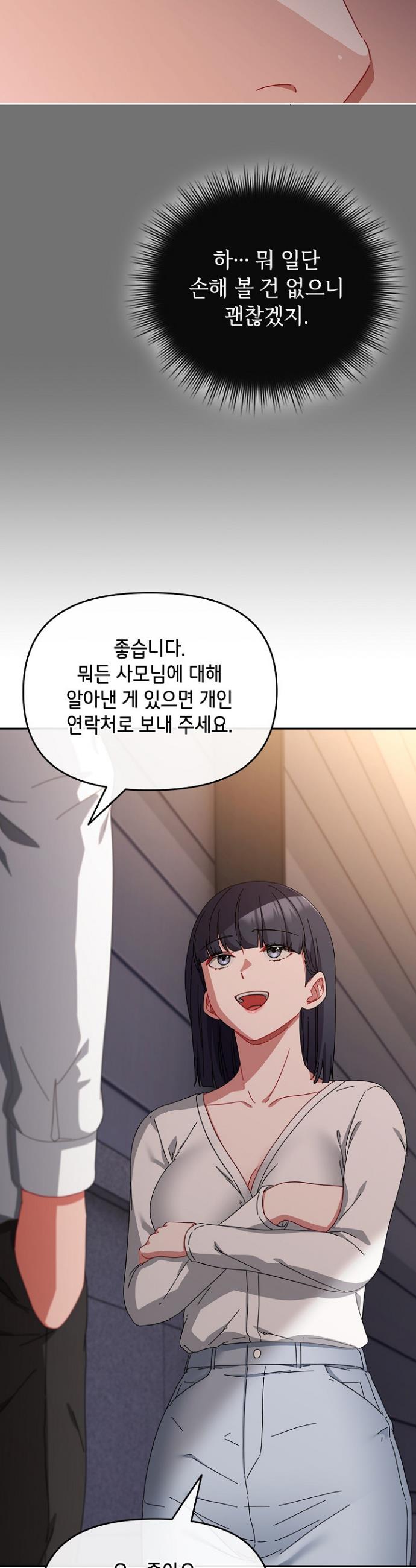 I still like it Raw Chapter 3 - Manhwa18.com