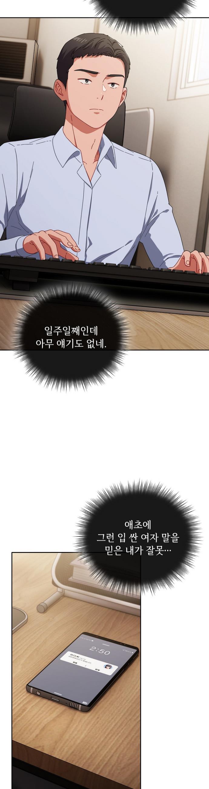 I still like it Raw Chapter 3 - Manhwa18.com